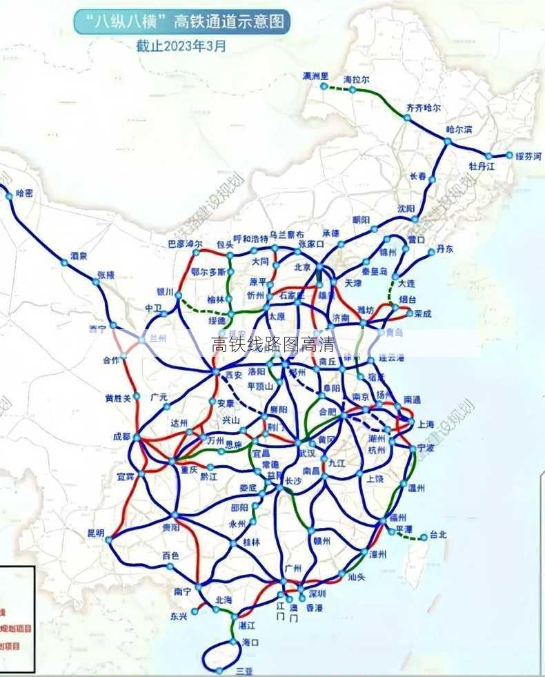 高铁线路图高清