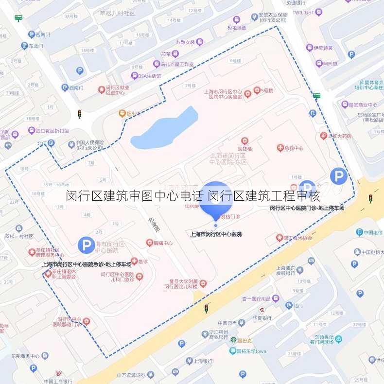 闵行区建筑审图中心电话 闵行区建筑工程审核