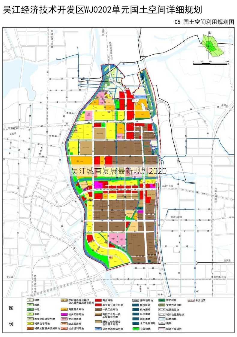 吴江城南发展最新规划2020