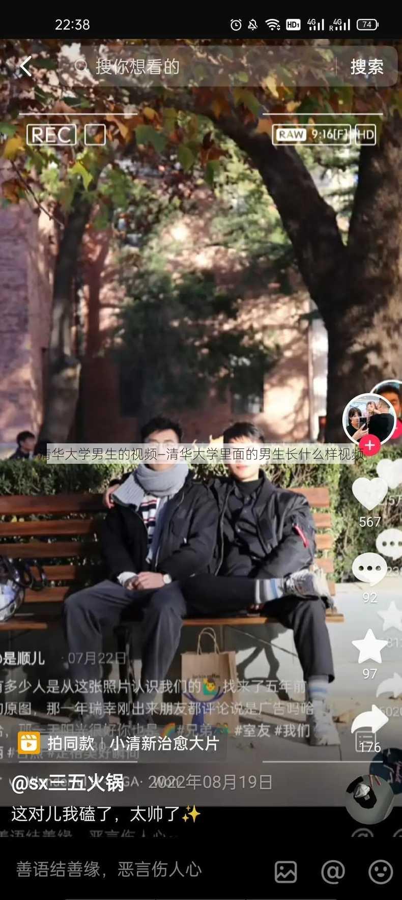 清华大学男生的视频—清华大学里面的男生长什么样视频