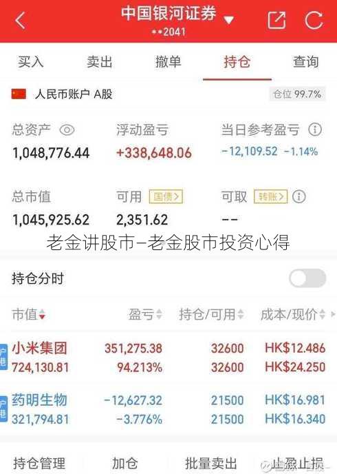 老金讲股市—老金股市投资心得