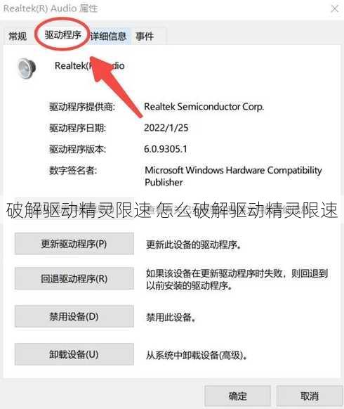 破解驱动精灵限速 怎么破解驱动精灵限速