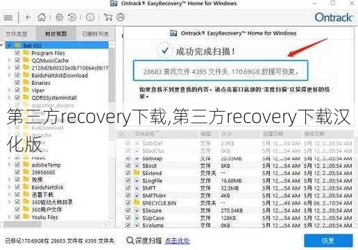 第三方recovery下载,第三方recovery下载汉化版