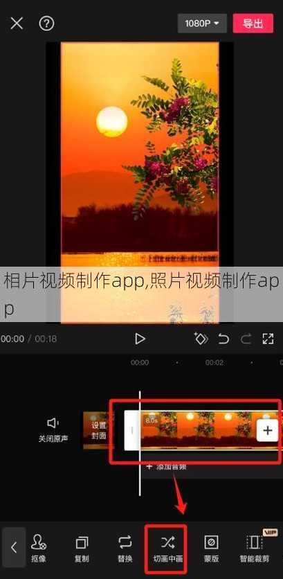 相片视频制作app,照片视频制作app