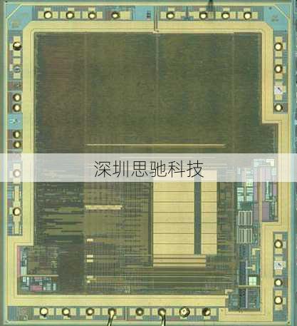 深圳思驰科技